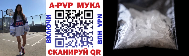 Alfa_PVP кристаллы Кстово