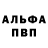 APVP Соль maelnor24