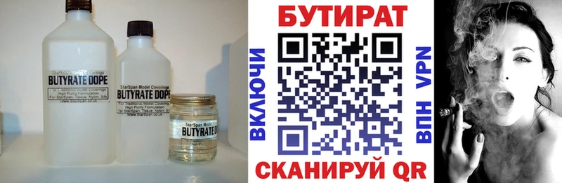 БУТИРАТ GHB  Кстово 