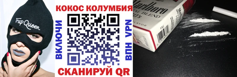 Кокаин 97% Кстово