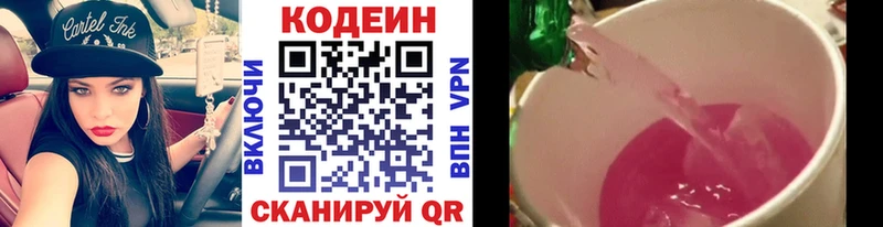 blacksprut вход  darknet какой сайт  Codein напиток Lean (лин)  хочу наркоту  Кстово 