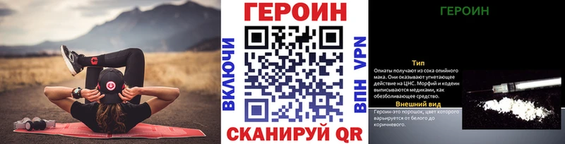 хочу наркоту  Кстово  Героин афганец 