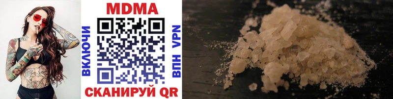 MDMA кристаллы Кстово