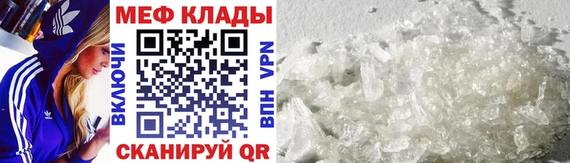 Меф 4 MMC  Кстово 
