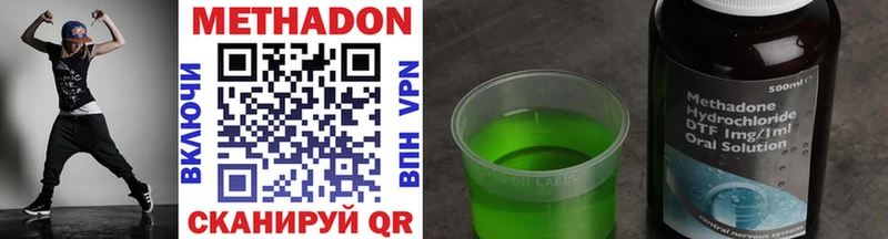 Метадон methadone  Кстово 